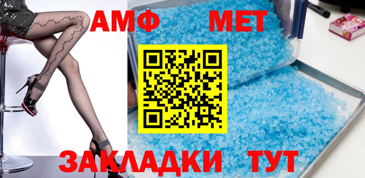 Amphetamine VHQ Унеча