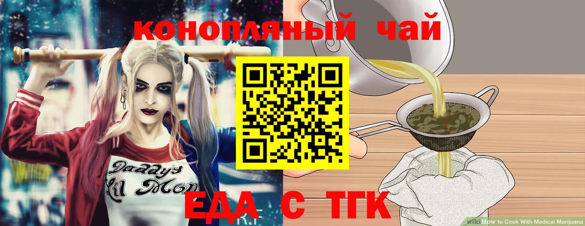Печенье с ТГК марихуана Унеча