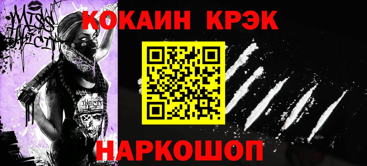 Кокаин 98% Унеча