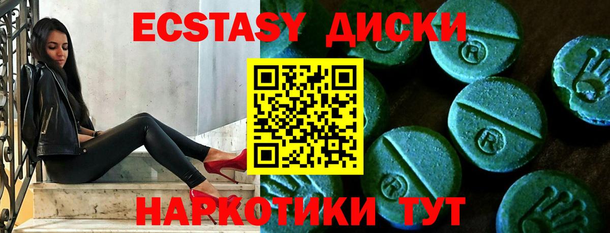 Унеча  ЭКСТАЗИ Philipp Plein  Ecstasy Philipp Plein  Вход с VPN 