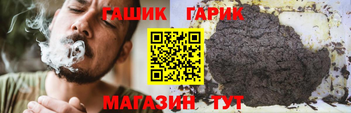 ГАШИШ индика сатива  ГАШ 40% ТГК  Вход с VPN  Унеча 