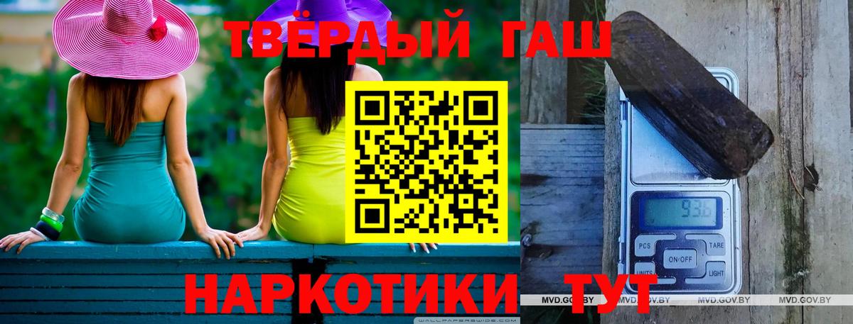 Гашиш убойный Унеча
