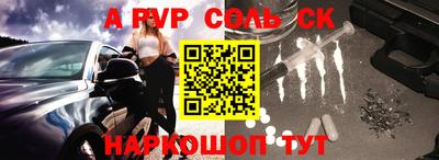 a pvp Каменск-Шахтинский