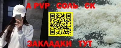 a pvp Каменск-Шахтинский