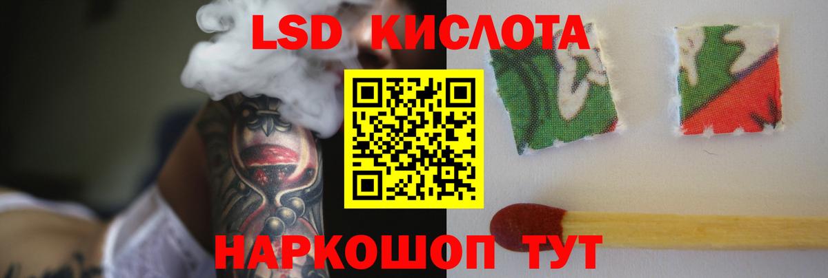 LSD-25 экстази ecstasy Унеча
