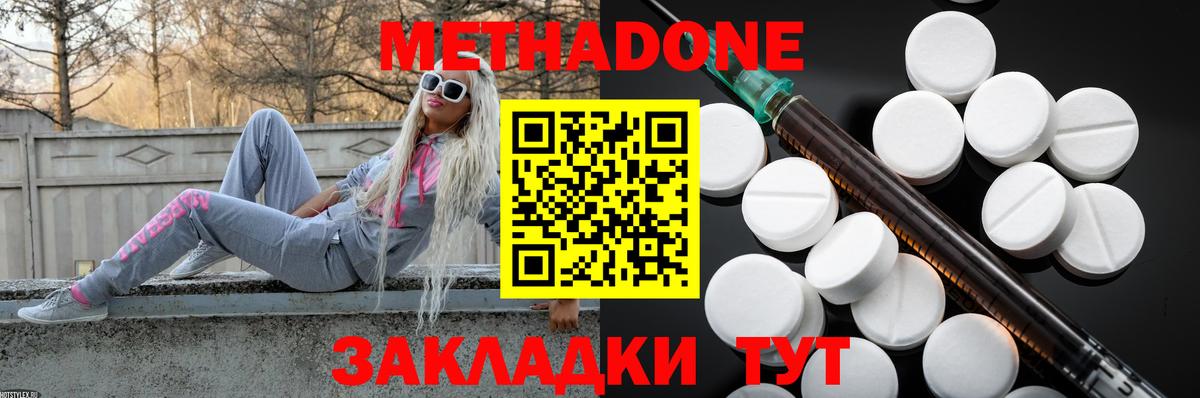 ссылка на мегу как зайти  Вход с VPN  Унеча  МЕТАДОН кристалл 